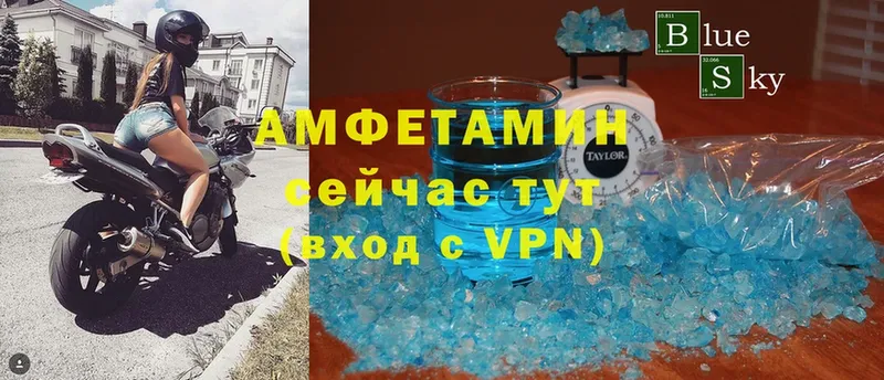 сколько стоит  Палласовка  АМФ VHQ 