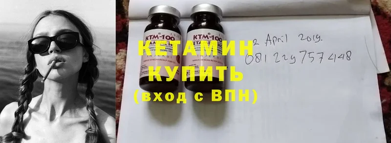 КЕТАМИН ketamine  купить  цена  Палласовка 